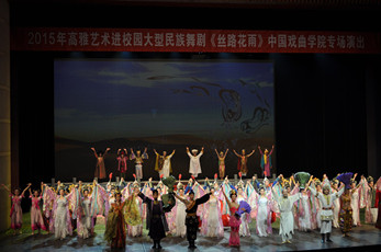 高雅藝術(shù)進(jìn)校園—— 中國(guó)經(jīng)典舞劇《絲路花雨》驚艷亮相 京、津兩地高校
