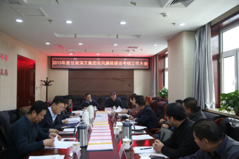 省紀委對甘肅演藝集團黨委2015年度黨風廉政建設進行考核