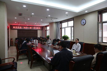 甘肅演藝集團(tuán)機(jī)關(guān)黨支部認(rèn)真學(xué)習(xí)《關(guān)于在集團(tuán)全體黨員中開展“兩學(xué)一做”學(xué)習(xí)教育實(shí)施方案》