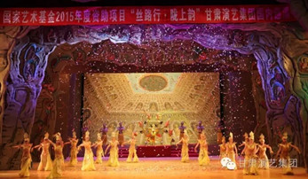 國家藝術基金2015年度資助項目“絲路行·隴上韻”甘肅演藝集團敦煌巡演大型雜技樂舞劇《敦煌神女》在敦煌大劇院拉開帷幕
