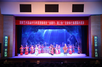 隴劇《官鵝情歌》全國(guó)巡演正式啟動(dòng)