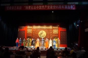 甘肅演藝集團(tuán)“隆重紀(jì)念中國(guó)共產(chǎn)黨建黨95周年”演出季甘肅省京劇院、青海省京劇院聯(lián)合演出黨旗飄揚(yáng)紅色經(jīng)典《京劇現(xiàn)代戲?qū)?chǎng)》