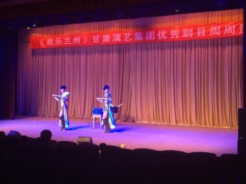 甘肅省曲藝團(tuán)開(kāi)展第十場(chǎng)“歡樂(lè)蘭州”周周演專場(chǎng)演出