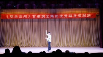 甘肅省曲藝團(tuán)開(kāi)展第十六場(chǎng)周周演專場(chǎng)演出
