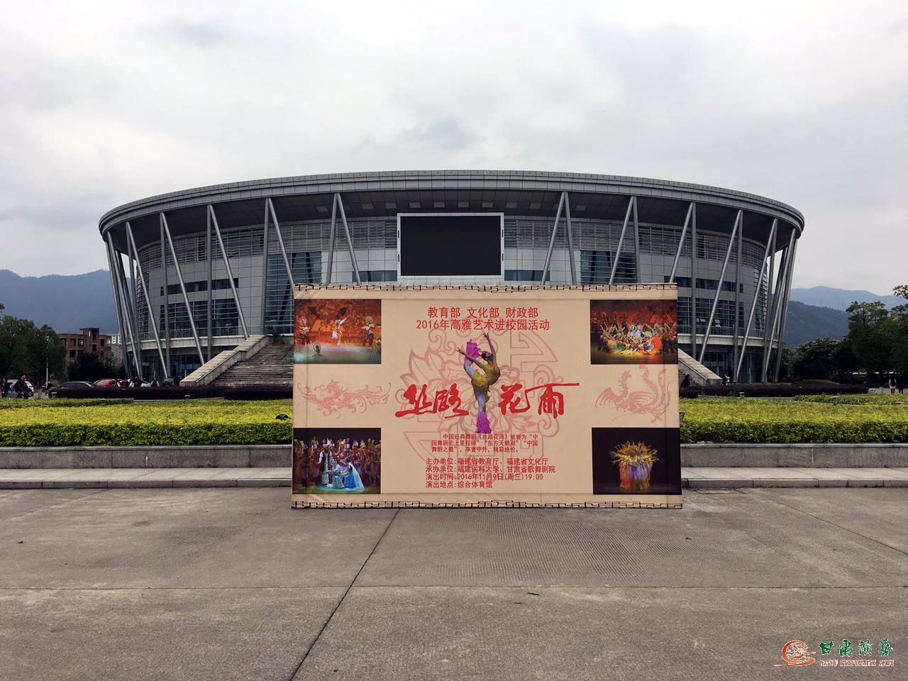 中國(guó)經(jīng)典舞劇《絲路花雨》“高雅藝術(shù)進(jìn)校園”之福建醫(yī)科大學(xué)專場(chǎng)演出驚艷呈獻(xiàn)
