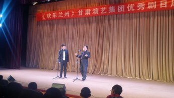 甘肅省曲藝團(tuán)開展第二十一場(chǎng)“歡樂蘭州”周周演專場(chǎng)演出
