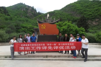 “緬懷革命先烈，重溫入黨誓詞”——省曲藝團(tuán)赴興隆山烈士陵園開展七一建黨節(jié)活動(dòng)