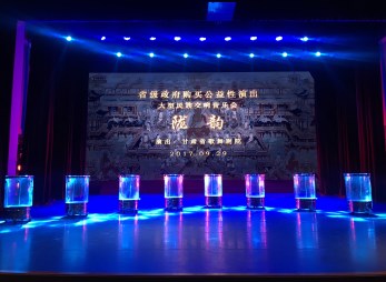 樂音陣陣共賀祖國華誕 花好月圓齊迎中秋佳節(jié)——甘肅省歌舞劇院“慶國慶·迎中秋”民族器樂、聲樂專場《隴韻》節(jié)日氣氛濃