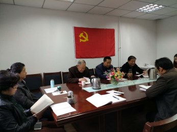 省舞臺美術(shù)工廠黨支部召開會議傳達學習黨的十九大會議精神