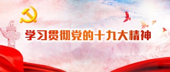 學習偉大精神   引領(lǐng)前進步伐——甘肅省歌舞劇院黨總支召開中心組會議研究部署學習“十九大”精神相關(guān)工作