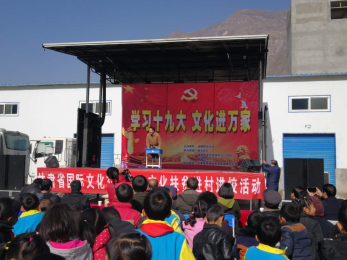 甘肅省曲藝團(tuán)赴宕昌縣兩河口鎮(zhèn)開(kāi)展“學(xué)習(xí)十九大、文化送萬(wàn)家”送文化下鄉(xiāng)慰問(wèn)演出活動(dòng)