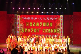 甘肅省曲藝團赴張掖市民樂縣、肅南縣、山丹縣開展2018年隴原“紅色文藝輕騎兵”惠民演出活動