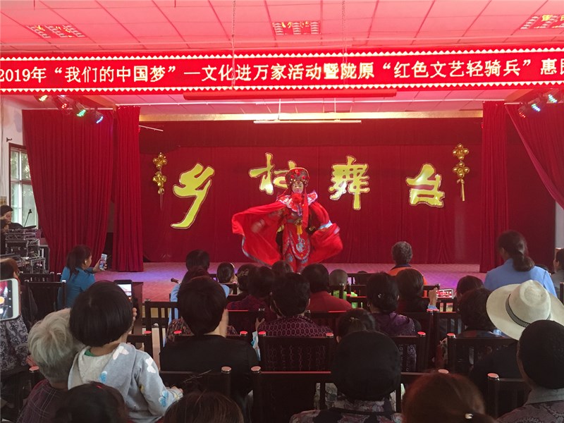 甘肅演藝集團(tuán)2019“我們的中國夢”——文化進(jìn)萬家暨隴原“紅色文藝輕騎兵”敦煌藝術(shù)團(tuán)（曲藝團(tuán)）小分隊赴榆中縣開展惠民演出