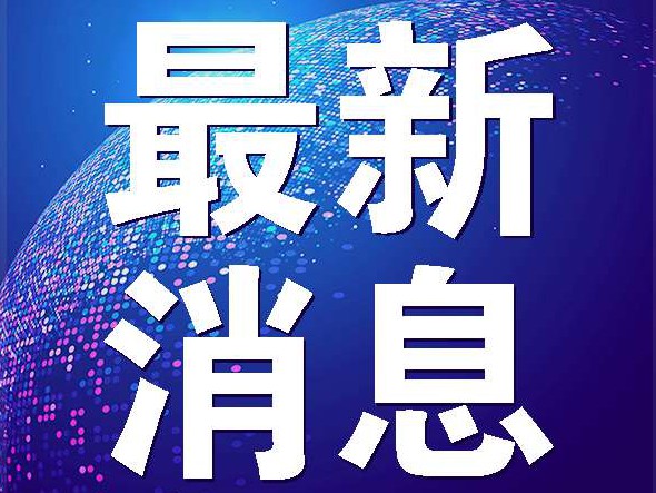 速看！甘肅印發(fā)新冠肺炎疫情省級三級應(yīng)急響應(yīng)防控指導(dǎo)意見