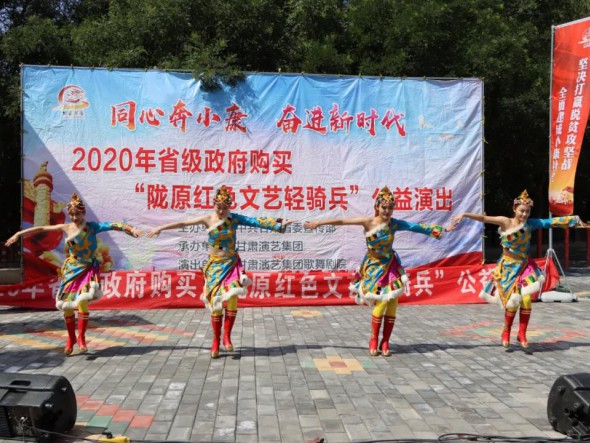 甘肅演藝集團(tuán)歌舞劇院“隴原紅色文藝輕騎兵”走進(jìn)白銀市公益演出圓滿(mǎn)落下帷幕