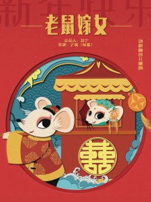 我們的中國夢(mèng)——文化進(jìn)萬家迎新春文藝演出
