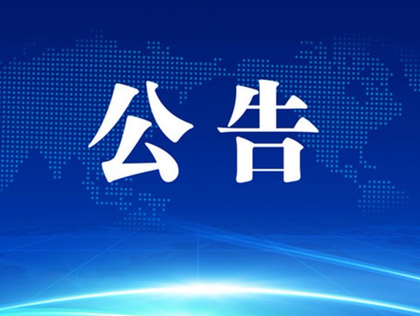 甘肅省元旦春節(jié)期間新冠肺炎疫情防控公告