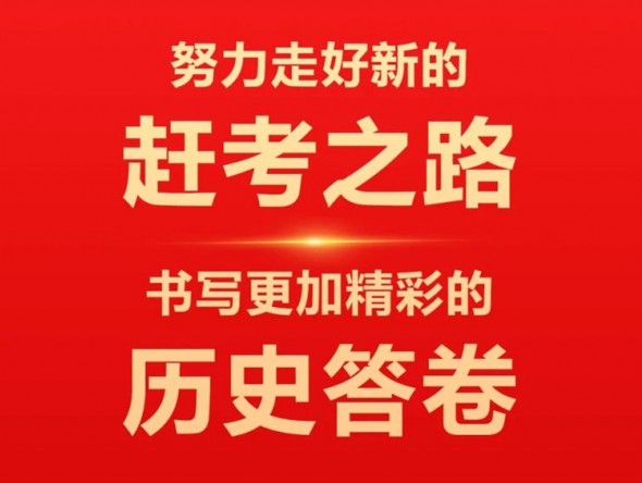 催人奮進(jìn)！中國(guó)共產(chǎn)黨甘肅省第十四次代表大會(huì)報(bào)告金句