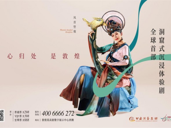 聽(tīng)鑒敦煌|火爆全網(wǎng)的《中國(guó)奇譚》里，竟藏著來(lái)自敦煌的古樂(lè)之音？