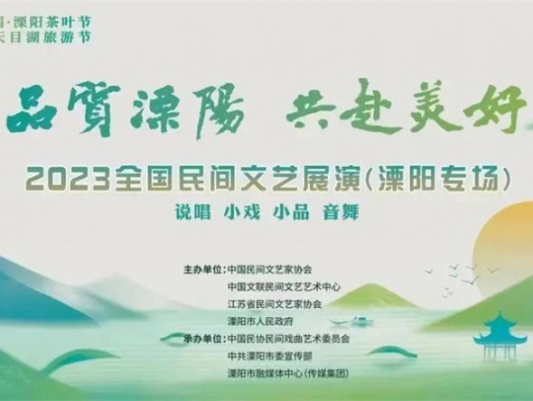 甘肅演藝集團(tuán)敦煌藝術(shù)團(tuán)參加2023 全國民間文藝展演（溧陽專場(chǎng)）獲殊榮