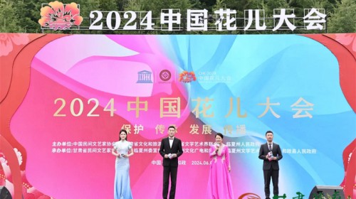 甘肅演藝集團助力2024中國花兒大會成功舉辦