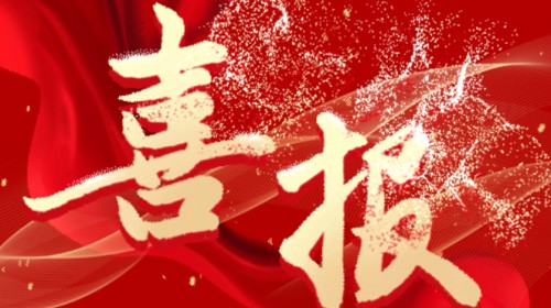 喜報！甘肅演藝集團《文旅創(chuàng)新融合澆筑“敦煌故事”傳播新高地》案例獲2023年全省宣傳思想文化工作“優(yōu)秀創(chuàng)新案例”