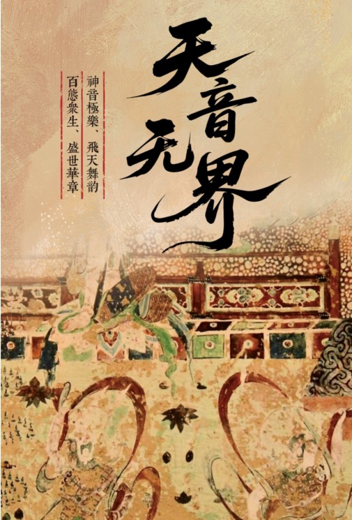 原來敦煌早就“拍”出了《古人向往的生活》！